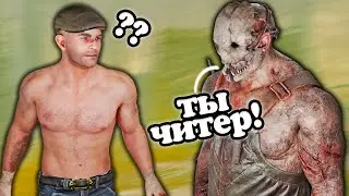 Меня Обвинили В ЧИТАХ... | Dead by Daylight