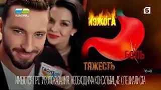 Анонсы и рекламные блоки (Пятый канал, 28.10.2024)