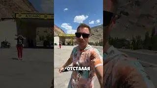 Таджикистан идет в ногу со временем. #таджикистан #shorts