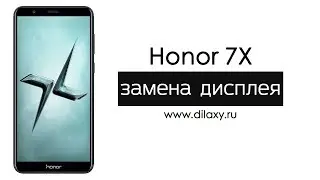 Замена дисплея Huawei Honor 7x | Разборка Хонор 7х