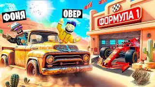 НАШЛИ ГЛАВНЫЙ СЕКРЕТ! БЕСКОНЕЧНАЯ ПОЕЗДКА ПО ПУСТЫНЕ В ROBLOX