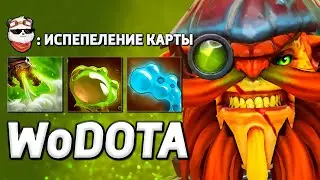 ЭТО СВЕРШИЛОСЬ !!! БРИСТЛ УНИВЕРСАЛЬНЫЙ / WORLD OF DOTA / Дота 2