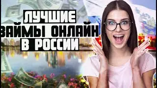 Займы На Qiwi: Получите Деньги на Qiwi Кошелек