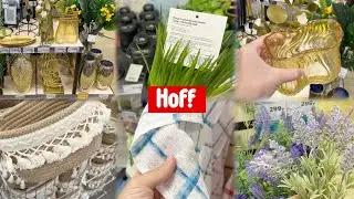 ХОФФ (HOFF)❤️ УЮТНЫЙ ДОМ И КУХНЯ🔥 Обзор распродажи и новинок в отделе с декором для дома и текстиль