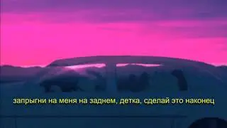 lil peep - downtown [rus sub/перевод]
