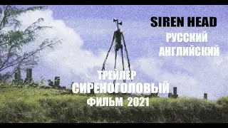 СИРЕНОГОЛОВЫЙ GAME 1.1.EXE