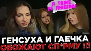 Генсуха - Я питаюсь СП*РМОЙ ! | Генсух, Гаечка, Морфи