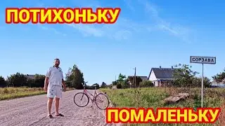 Жизнь в деревне🔥 идёт без спешки ...