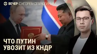 Путин в КНДР. Израиль утвердил план наступления на Ливан. Игры БРИКС vs ЕВРО-2024 (2024) Новости