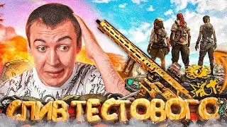 СЛИВ ОБНОВЛЕНИЯ с СУПЕР ТЕСТОВОГО СЕРВЕРА в WARFACE