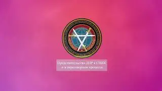 Представительство ДНР в СЦКК поздравляет с 8 марта!