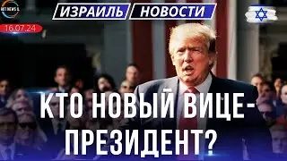 Новости Израиля. Бывший глава «Моссада» передумал возвращаться в политику.