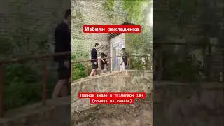 Поймали и наказали закладчика