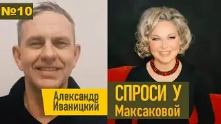 Cпроси у Максаковой 10: Что случилось с Кадыровым? Познер заговорил... ЧВК "Рёдан"+субкультура М.М.