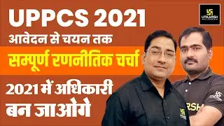 UPPCS 2021 Notification | Syllabus, Exam Details & Strategy Discussion |  Prayag Sir & Naveen Sir