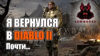 ReMoDDeD - Обзор большого мода для Diablo II : Ressurected