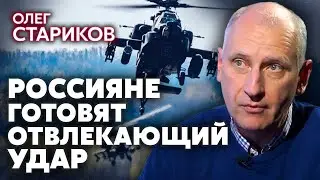 💥СТАРИКОВ. Путин ищет ПОЛМИЛЛИОНА СОЛДАТ. Готовят три операции. Будет резкая активизация на фронте