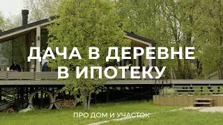 Про реставрацию старого дома, благоустройство участка и строительство нового / Sewera