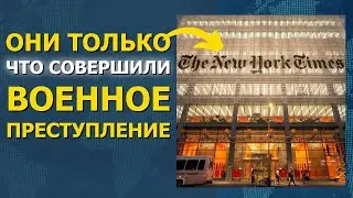 Новое военное преступление New York Times: разоблачение российских военнопленных