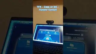 Новое обновление в Хомячке 🐹 #tiktok #trending #funny #hamsterkombat #kombat #fyp #foryou #крипта