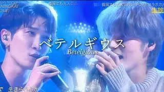 Betelgious (ベテルギウス) - 휴닝카이 & Snow Man (Original by. yuuri)