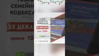 ПОСЛЕДНИЙ СЕМИНАР ЭТОГО ГОДА 💥💥💥