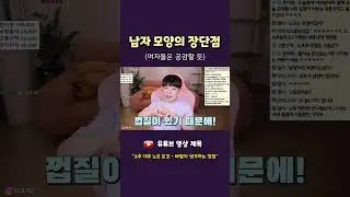 소추 대추 노포 포경 장단점