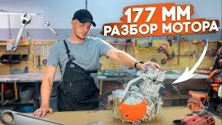 177MM РАЗБОР МОТОРА. ЗАМЕНА ОБГОНКИ. ЗАМЕНА ПРАВОЙ ПОЛОВИНЫ ДВИГАТЕЛЯ.