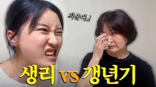※이 모녀 또 싸웠대요💢 엄마랑 대판 싸우고 나서 화해하는 방법 알려드립니다ㅋㅋㅋㅋ