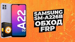 FRP Samsung A22 5G обход блокировки по google аккаунту