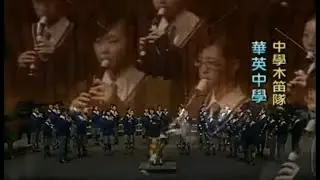 Wa Ying College Recorder Band - Hallam Suite (Colin Hand)