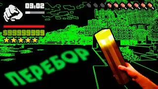 Изуродовал Майнкрафт на сколько Возможно