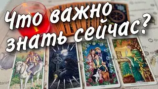 ❗️Декабрь... Какие Тайны Откроет? ♥️♣️❄️ расклад таро ☃️ знаки судьбы