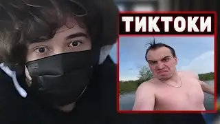 РОСТИК СМОТРИТ ТИКТОКИ #14 | Rostikfacekid