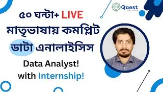 Best Data Analytics Course in Bangladesh