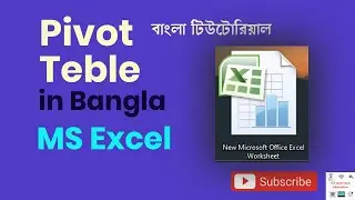 MS Excel Pivot Table Tutorial In Bangla | মাইক্রোসফট এক্সেলে Pivot Table এর ব্যবহার