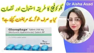 Glucophage / Metformin uses and side effects- Glucophage ka faida or nuqsan-Urdu/Hindi