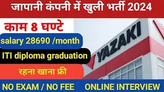 yazaki india private limited 👌🎉 || iti campus placement 2024 | ITI, diploma, degree #job #pune #iti