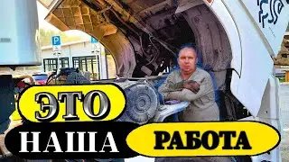 Камаз к5🐎 проверяет меня на прочность! 🚛Это наша работа!🚛