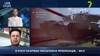 В РОСІЇ НАЗРІВАЄ МАСШТАБНА МОБІЛІЗАЦІЯ, АЛЕ ПУТІН ОГОЛОСИТЬ ЇЇ "ТИХО", - BILD