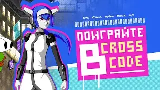 Crosscode | Игра с олдскульным геймдизайном