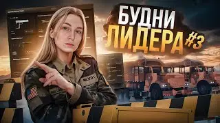 ПЕРЕКРЫЛИ ПОСТАВКУ С НАРУШЕНИЯМИ + ИВЕНТ НА HELLOWEEN в GTA RP / MAJESTIC RP