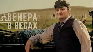 Венера в знаке Весов #171 | Джйотиш