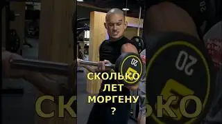 Сколько лет Алишеру Моргенштерну ?