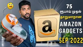 Rs.75 ரூபாய் முதல் Amazon Gadgets in Tamil - September 2022 - LoudOli Tech