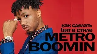 how to make 21 savage+metro boomin type beat ?