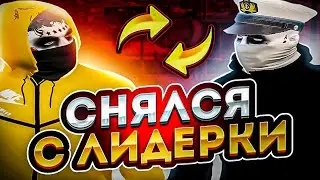 ЗАПРЕТИ МНЕ НОСИТЬ STONE ISLAND, СНЯЛСЯ С ЛИДЕРКИ | GALAXY DM | GTA5RP | PROMO hantarix | /gift hx6