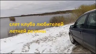 Апрельские снега