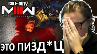 ХУДШАЯ CALL OF DUTY В ИСТОРИИ, НО...