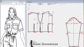 Рубашечный крой. Компьютерные выкройки.